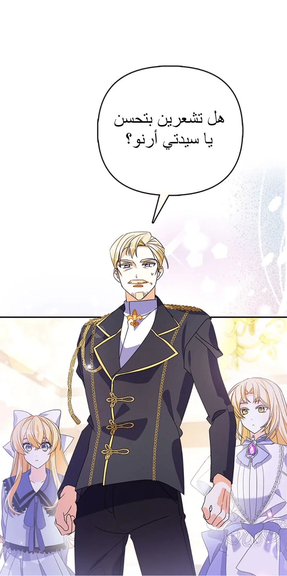 Read A Fairy-Tale Ending for a Fake AR Manga Online