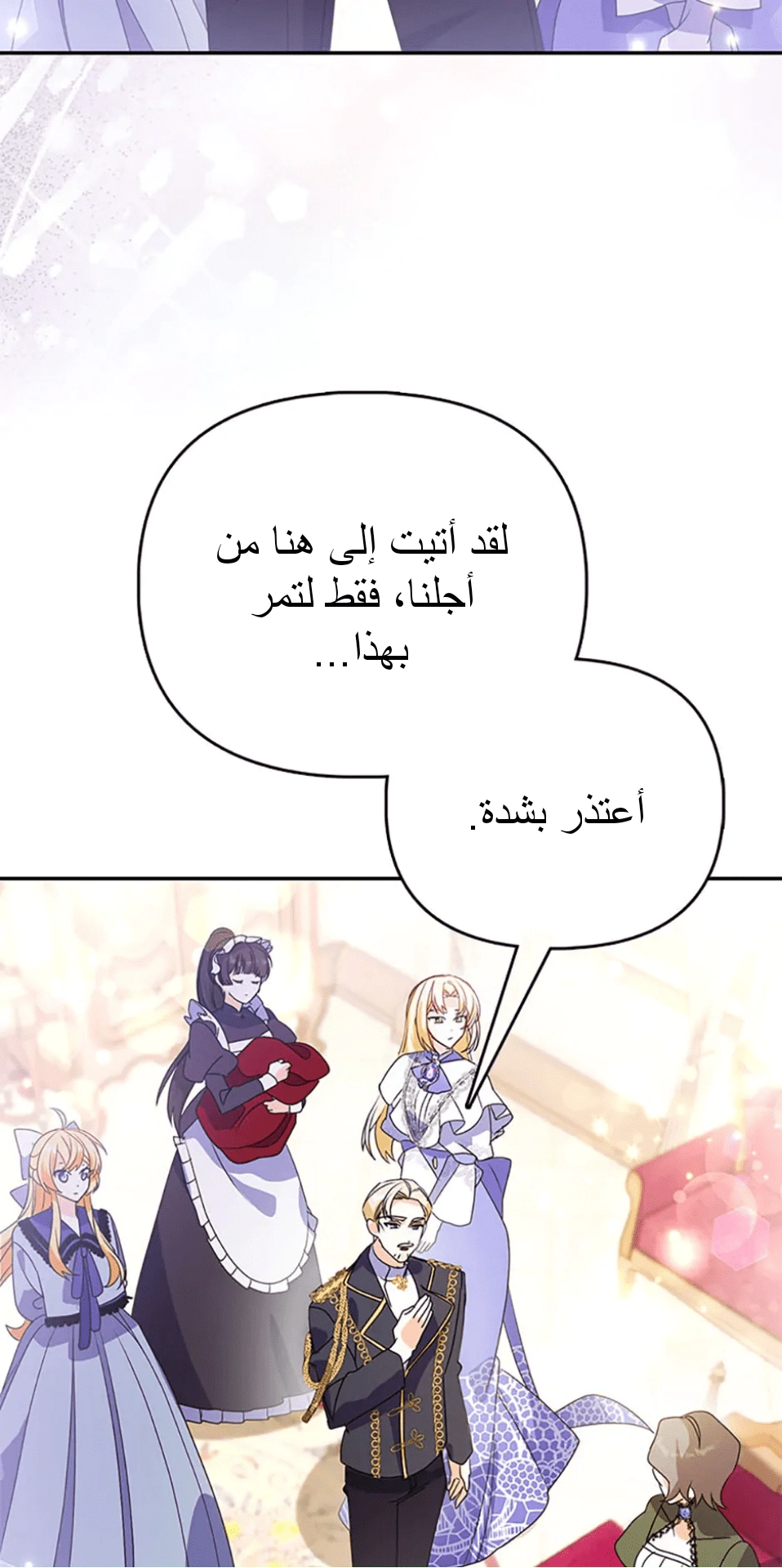Read A Fairy-Tale Ending for a Fake AR Manga Online
