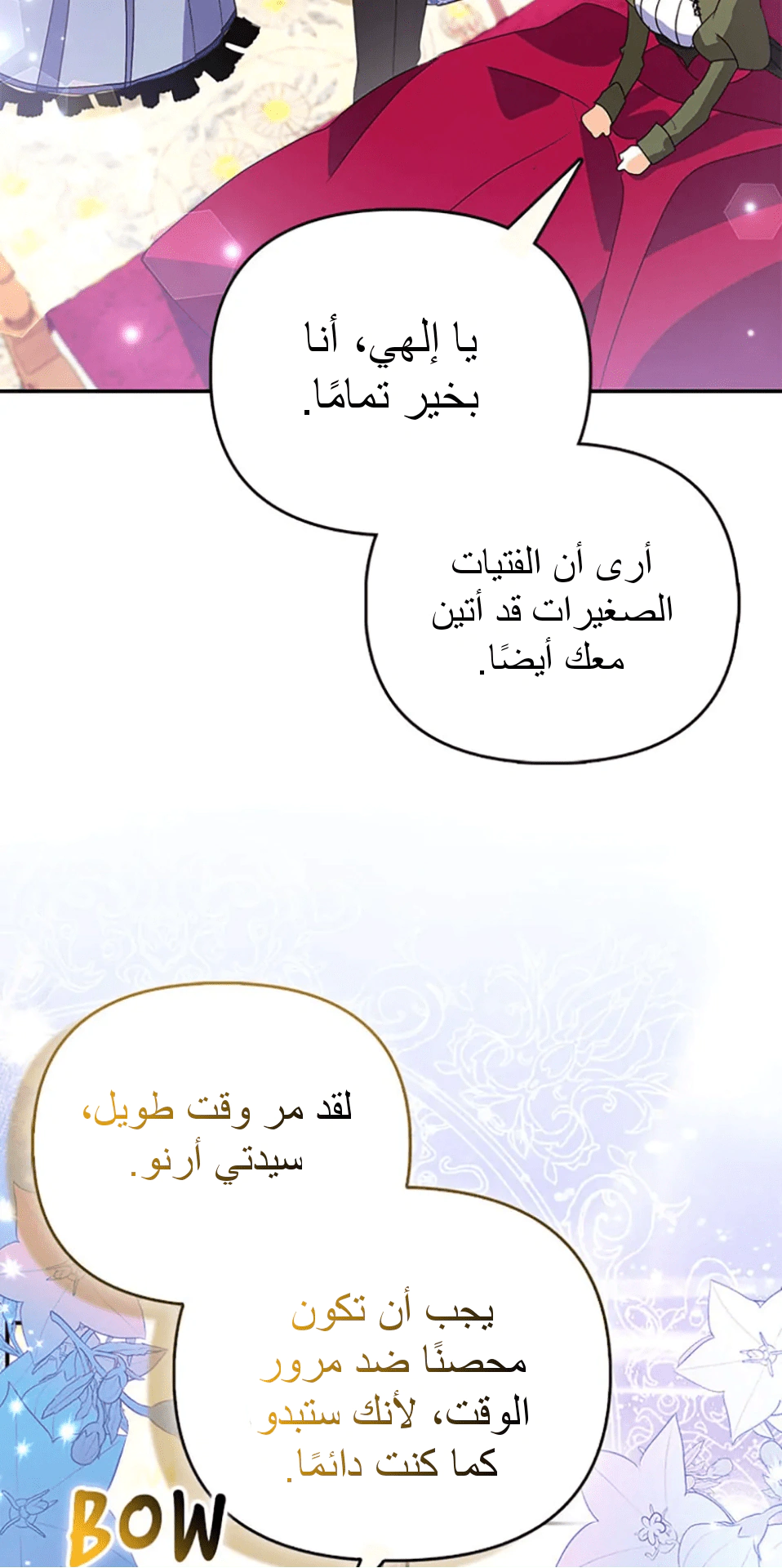 Read A Fairy-Tale Ending for a Fake AR Manga Online