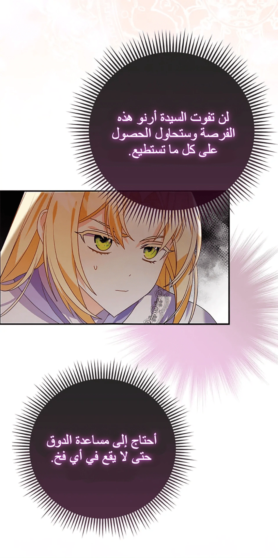 Read A Fairy-Tale Ending for a Fake AR Manga Online