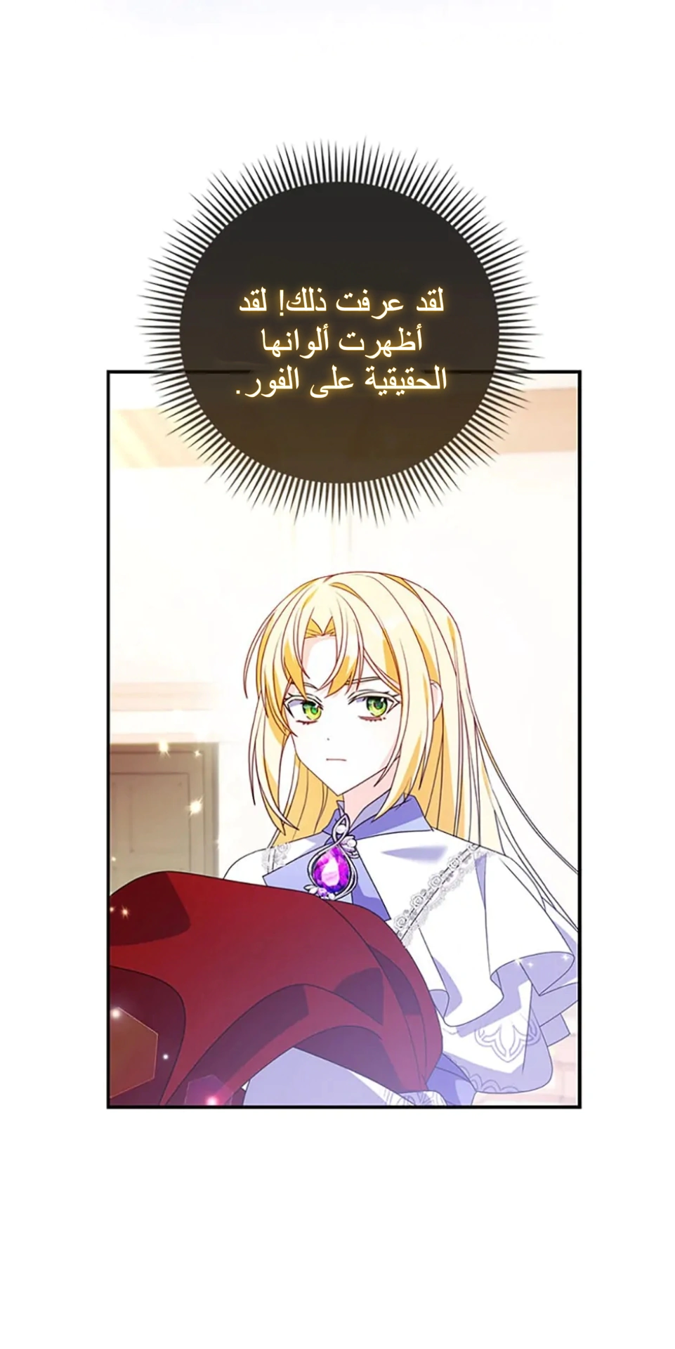 Read A Fairy-Tale Ending for a Fake AR Manga Online