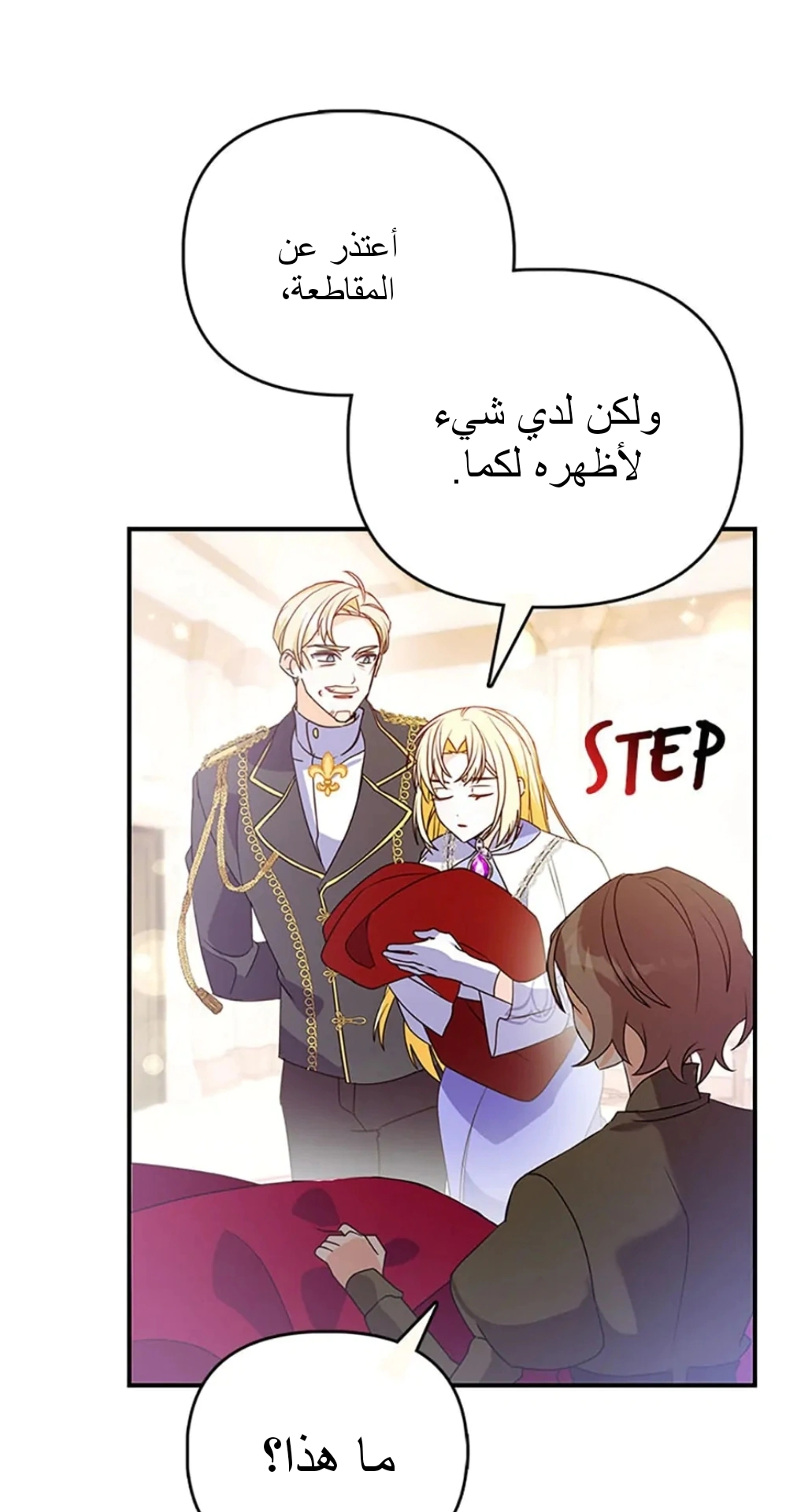Read A Fairy-Tale Ending for a Fake AR Manga Online