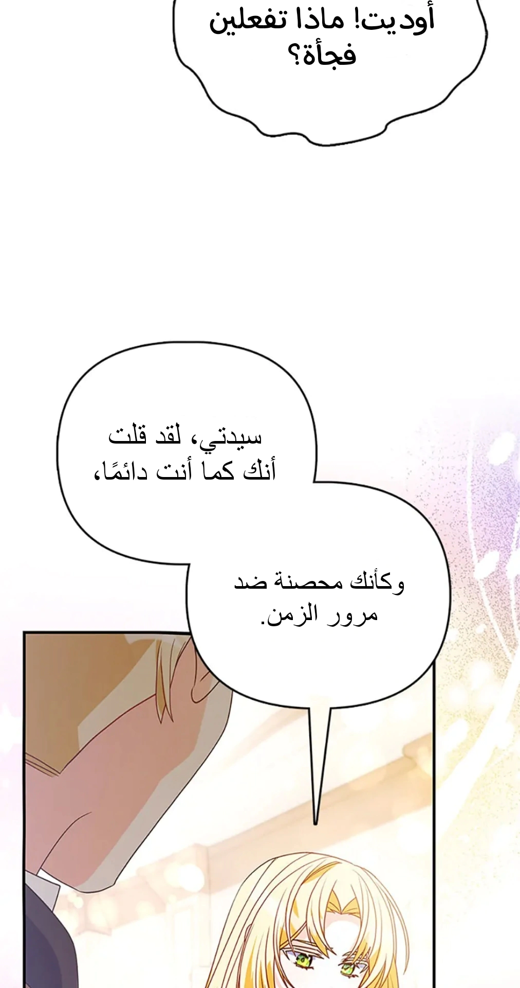 Read A Fairy-Tale Ending for a Fake AR Manga Online