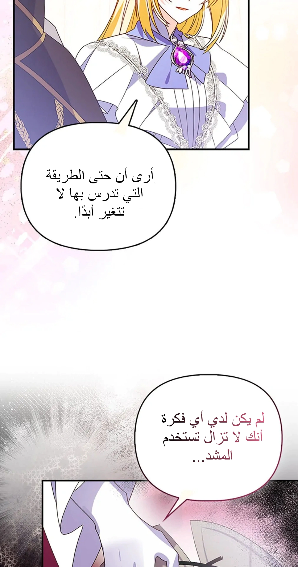 Read A Fairy-Tale Ending for a Fake AR Manga Online