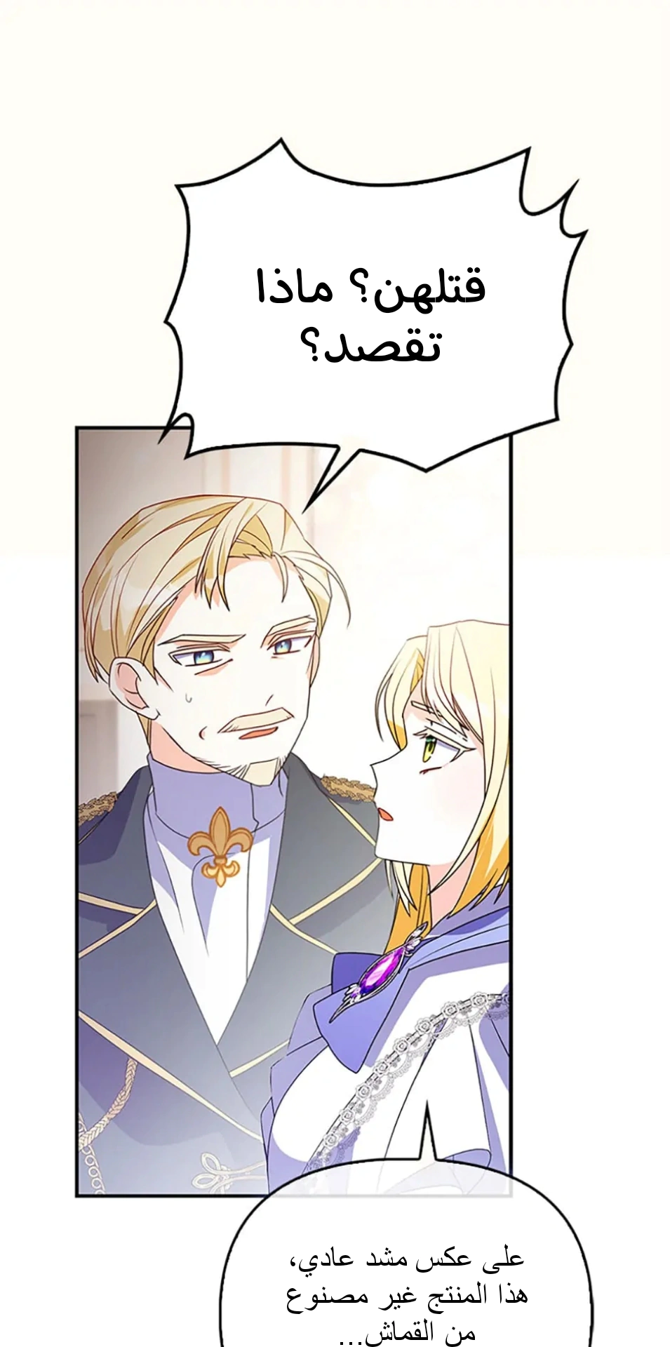 Read A Fairy-Tale Ending for a Fake AR Manga Online