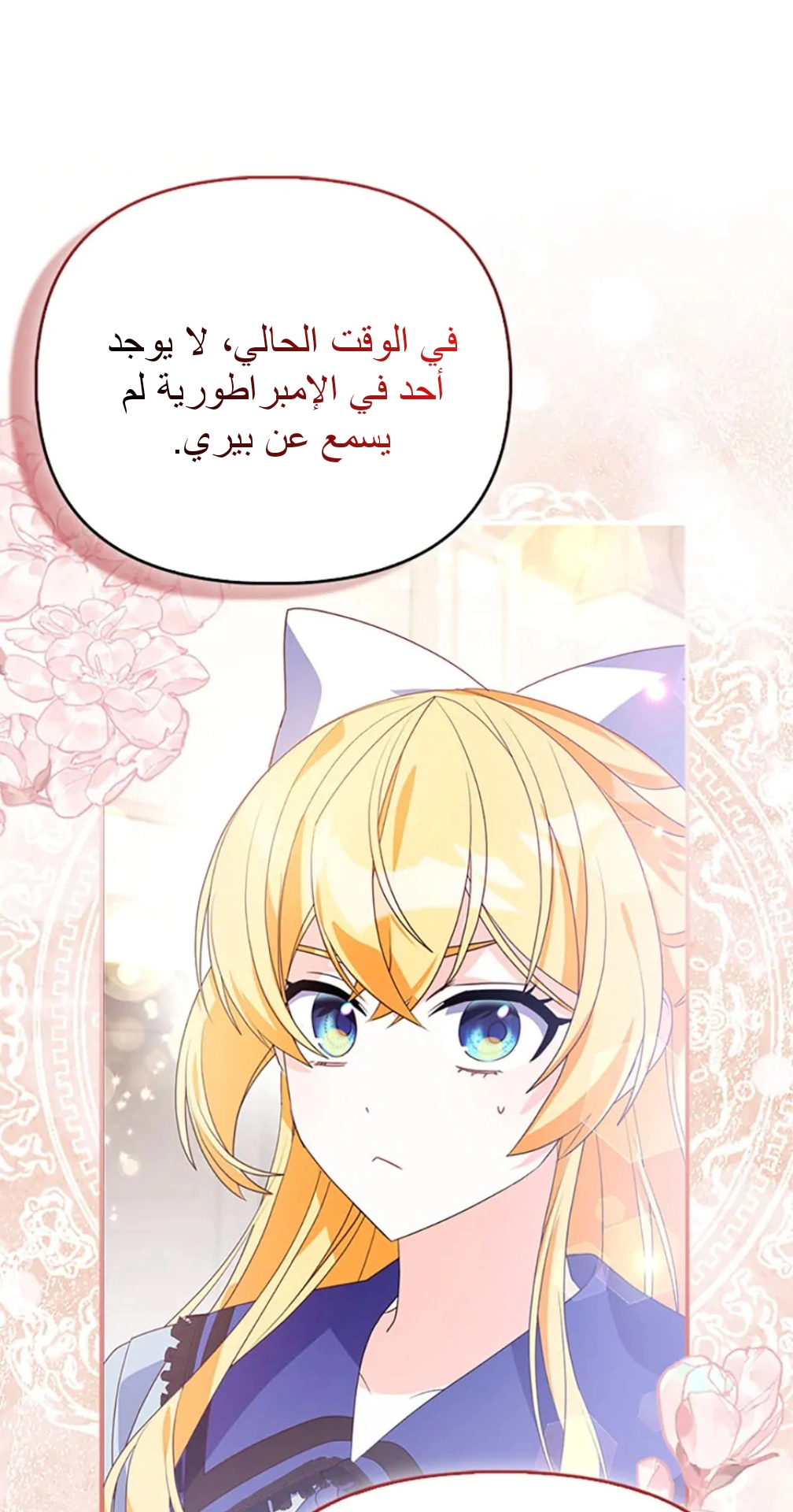 Read A Fairy-Tale Ending for a Fake AR Manga Online