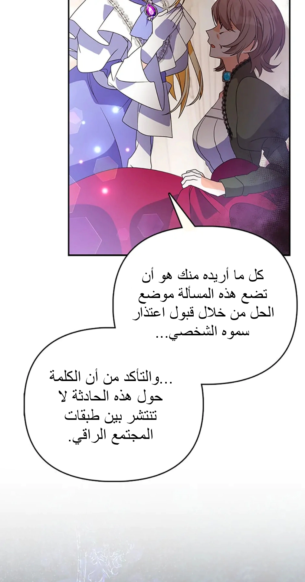 Read A Fairy-Tale Ending for a Fake AR Manga Online