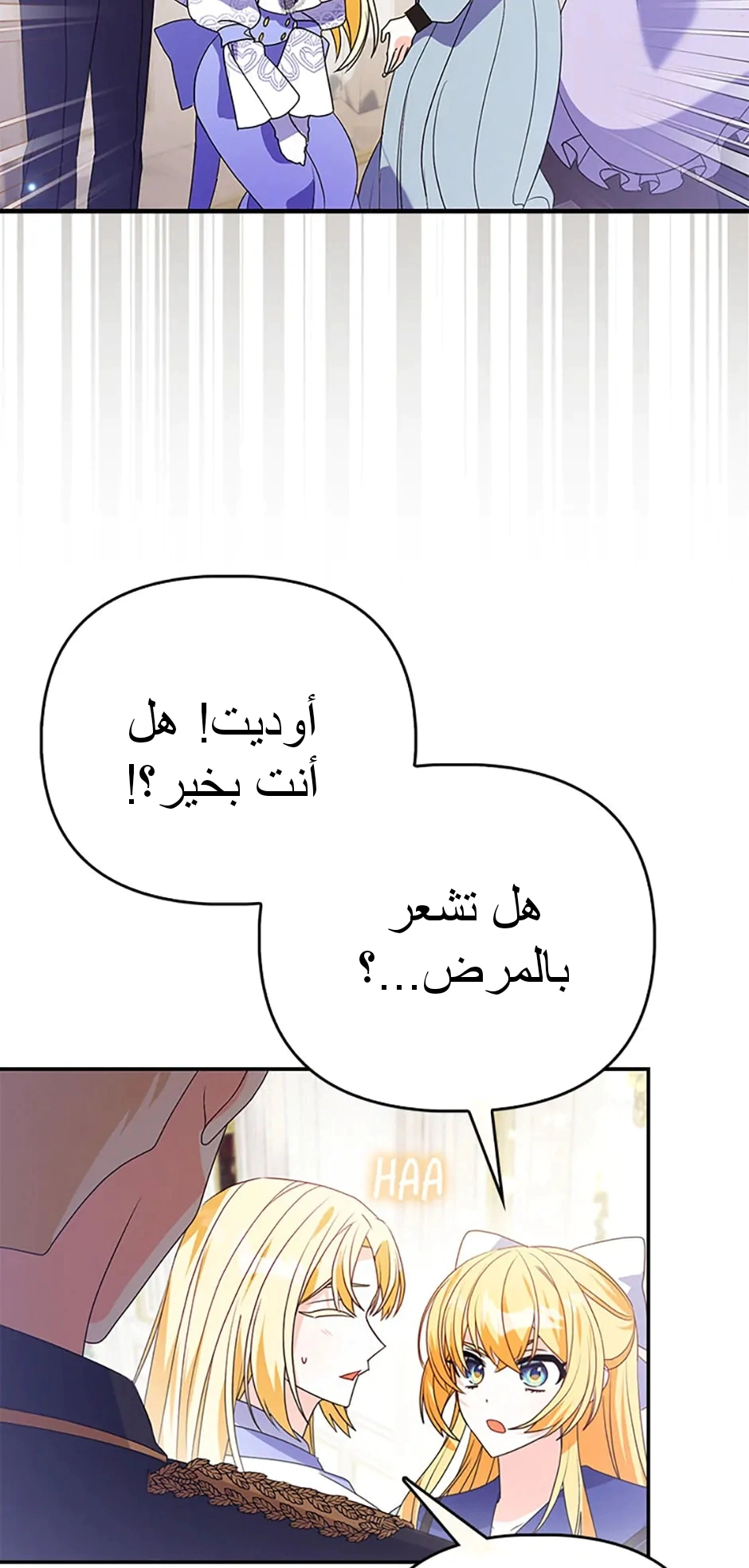Read A Fairy-Tale Ending for a Fake AR Manga Online