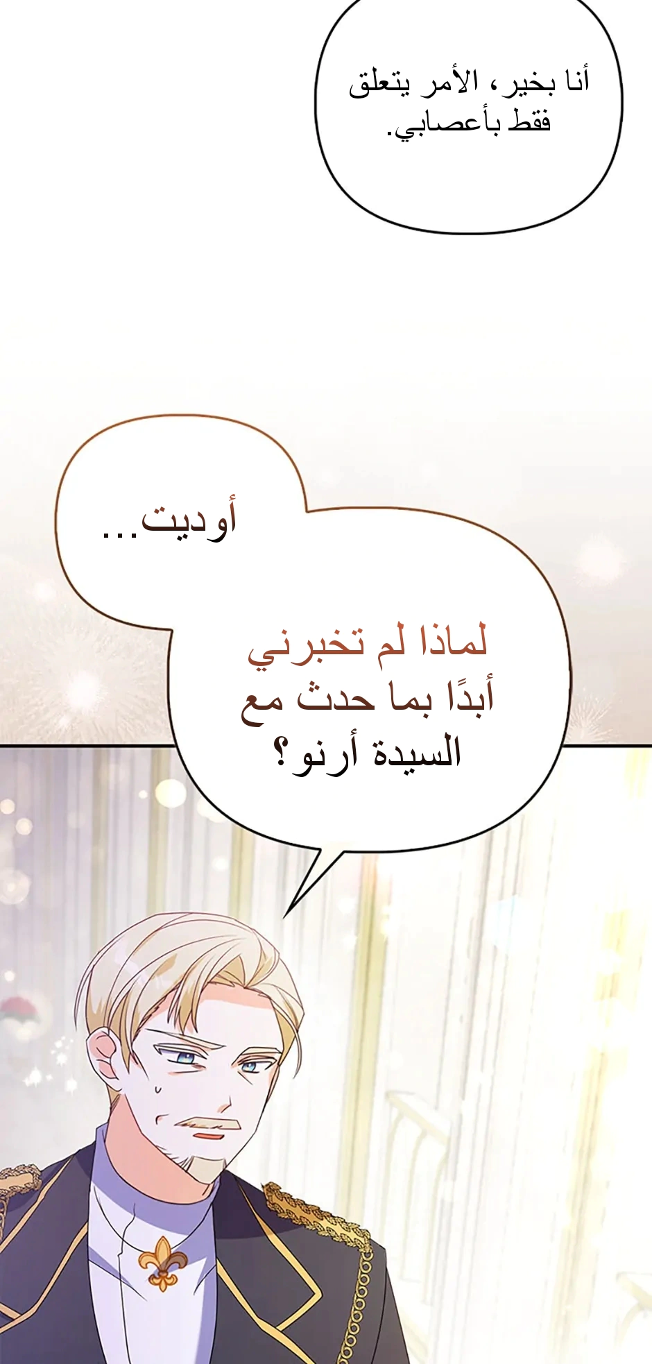 Read A Fairy-Tale Ending for a Fake AR Manga Online