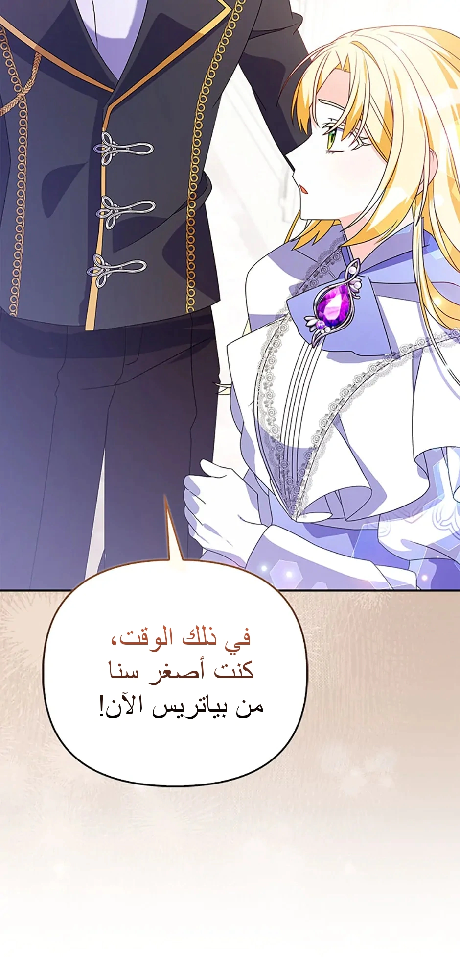 Read A Fairy-Tale Ending for a Fake AR Manga Online