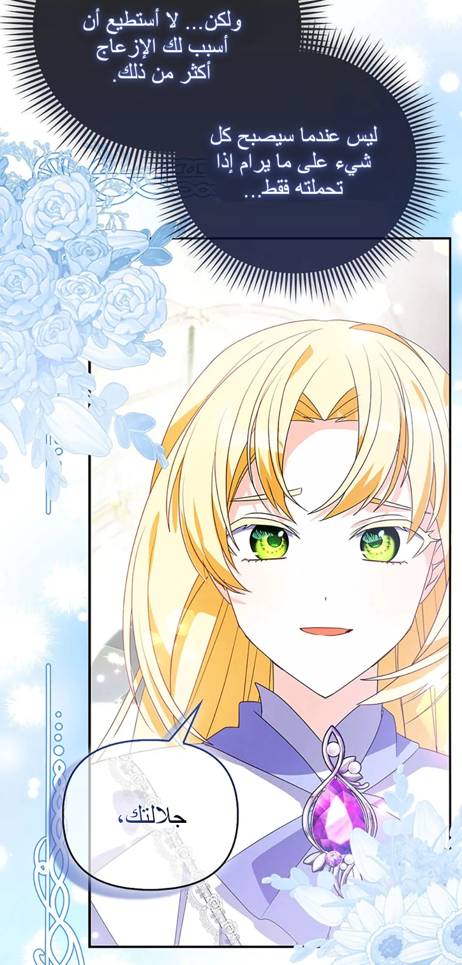 Read A Fairy-Tale Ending for a Fake AR Manga Online
