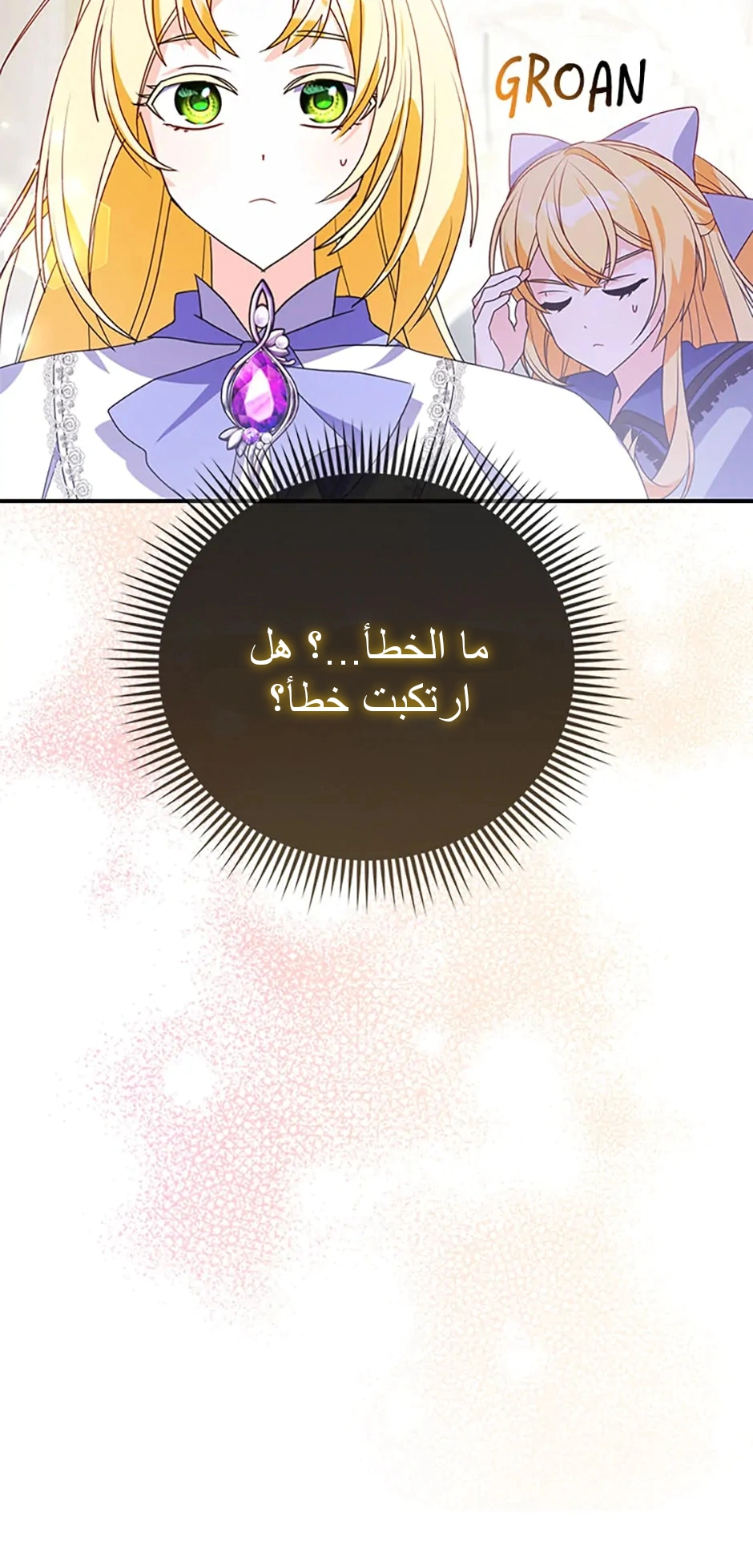Read A Fairy-Tale Ending for a Fake AR Manga Online
