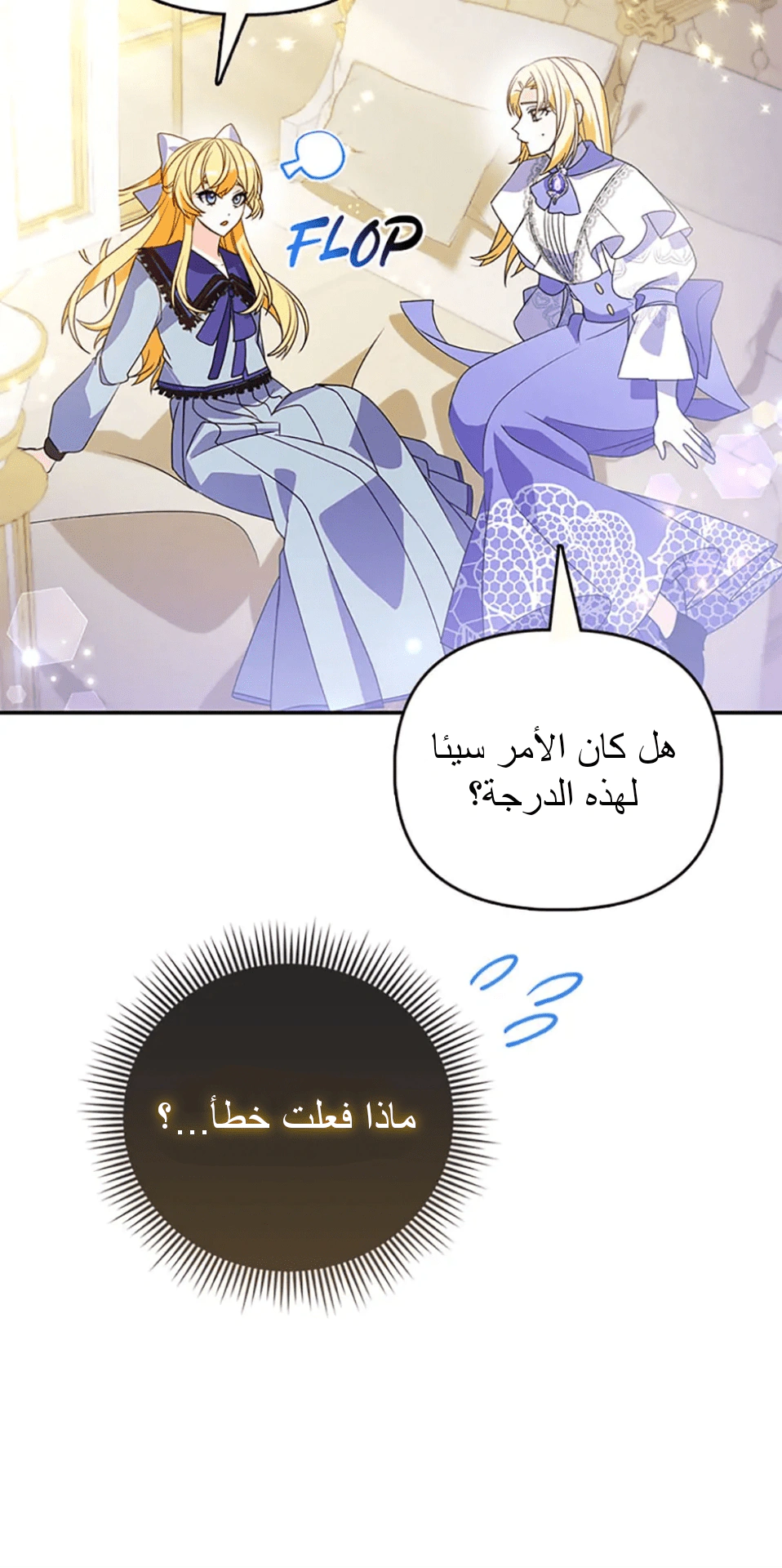 Read A Fairy-Tale Ending for a Fake AR Manga Online