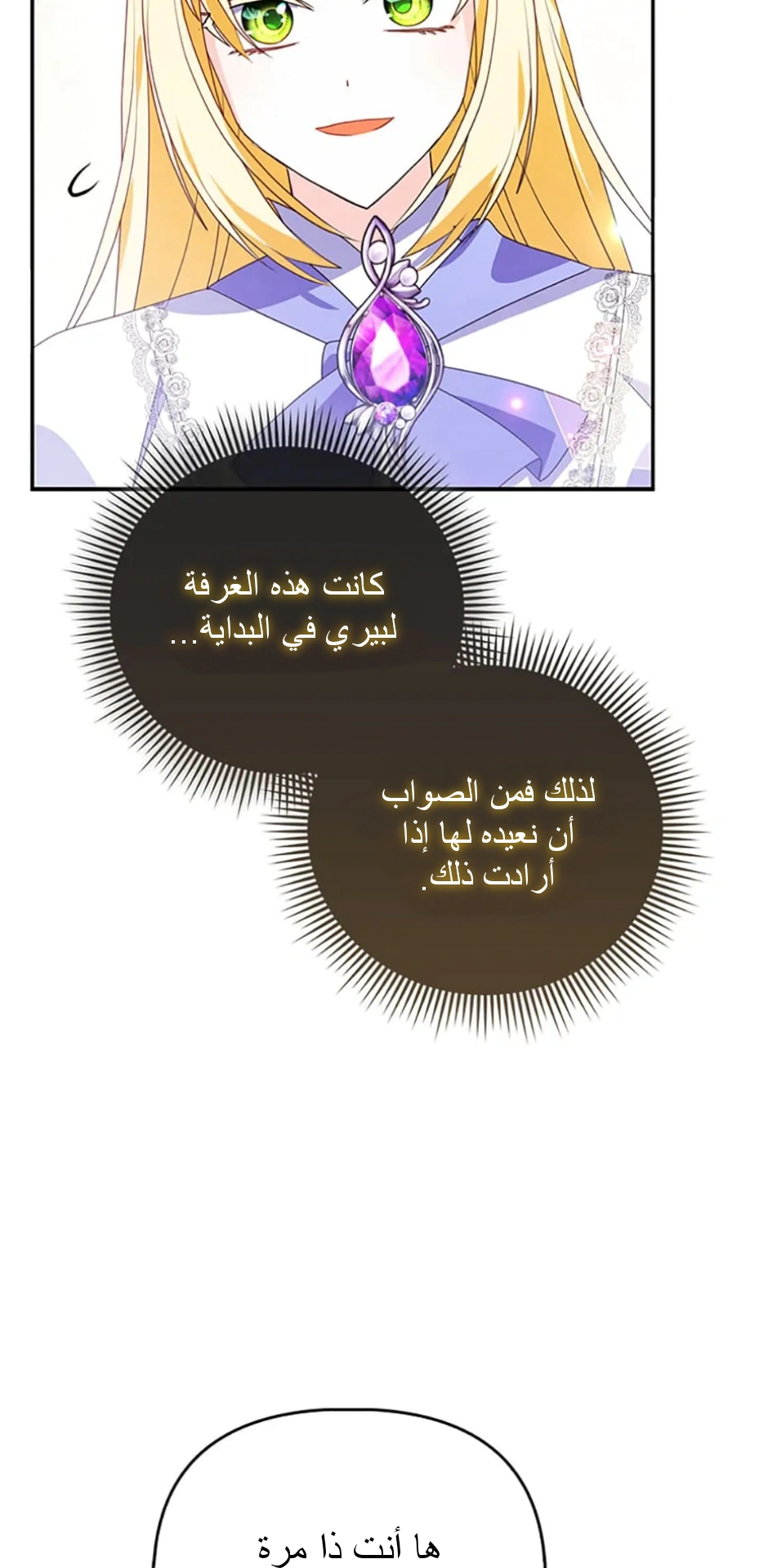 Read A Fairy-Tale Ending for a Fake AR Manga Online