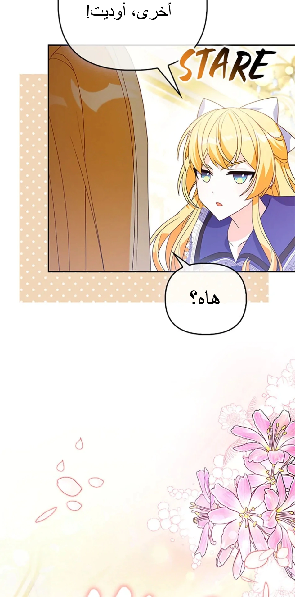 Read A Fairy-Tale Ending for a Fake AR Manga Online