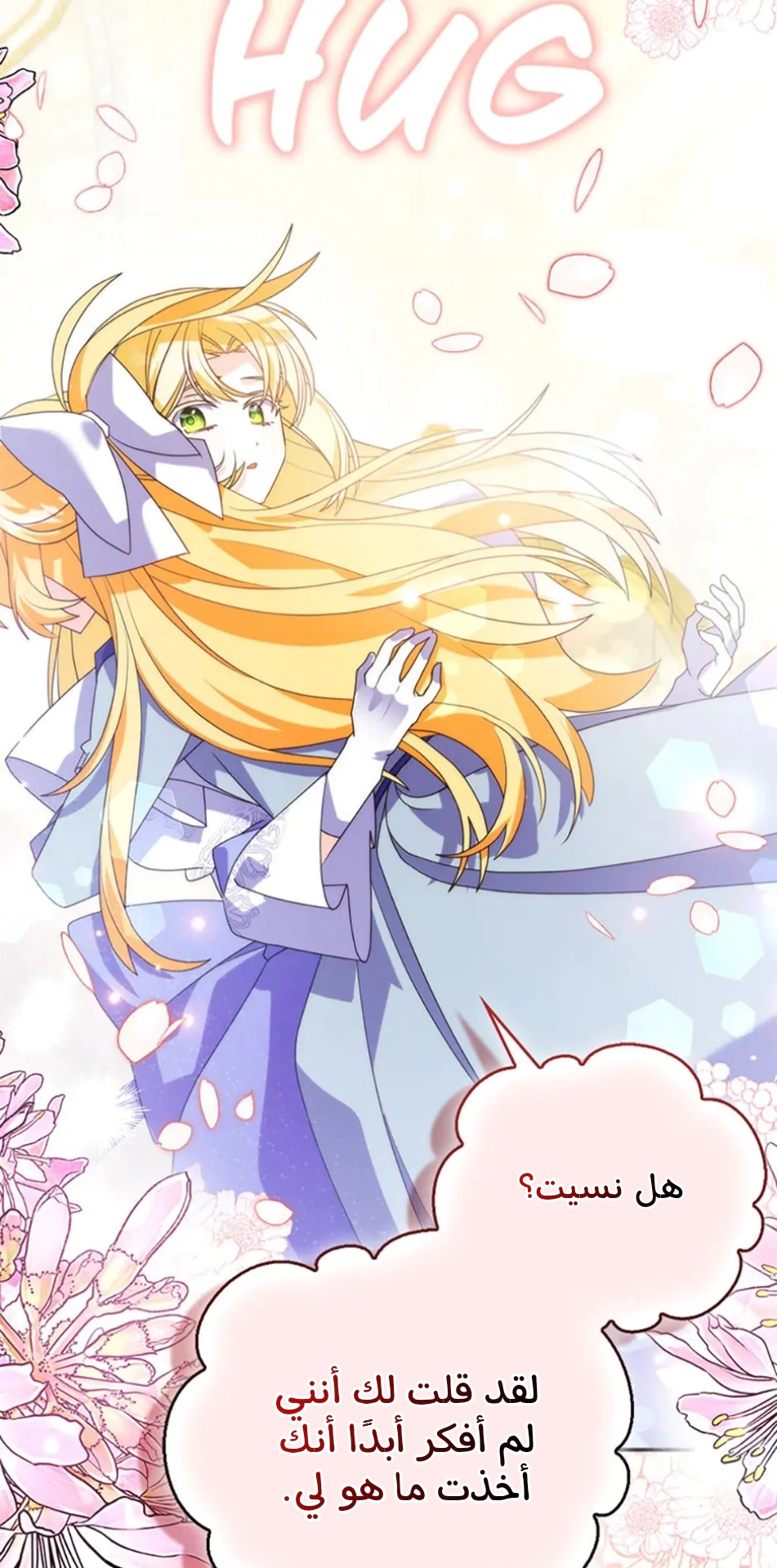 Read A Fairy-Tale Ending for a Fake AR Manga Online