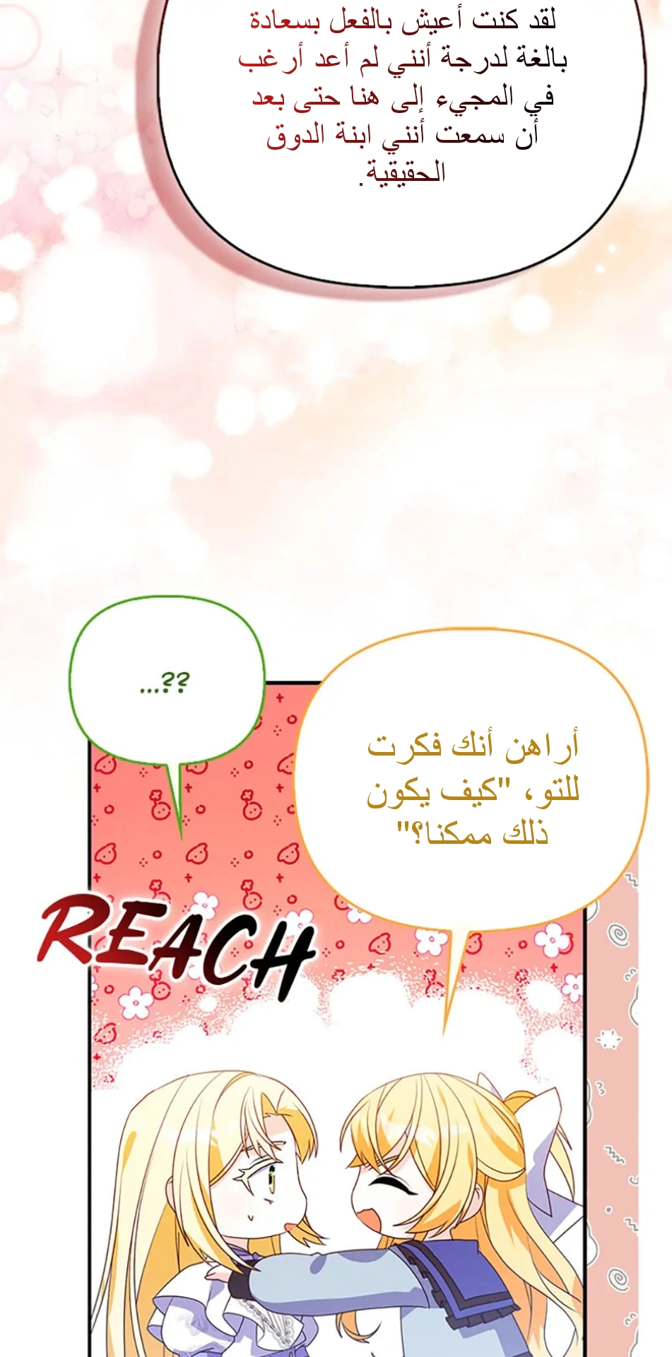 Read A Fairy-Tale Ending for a Fake AR Manga Online