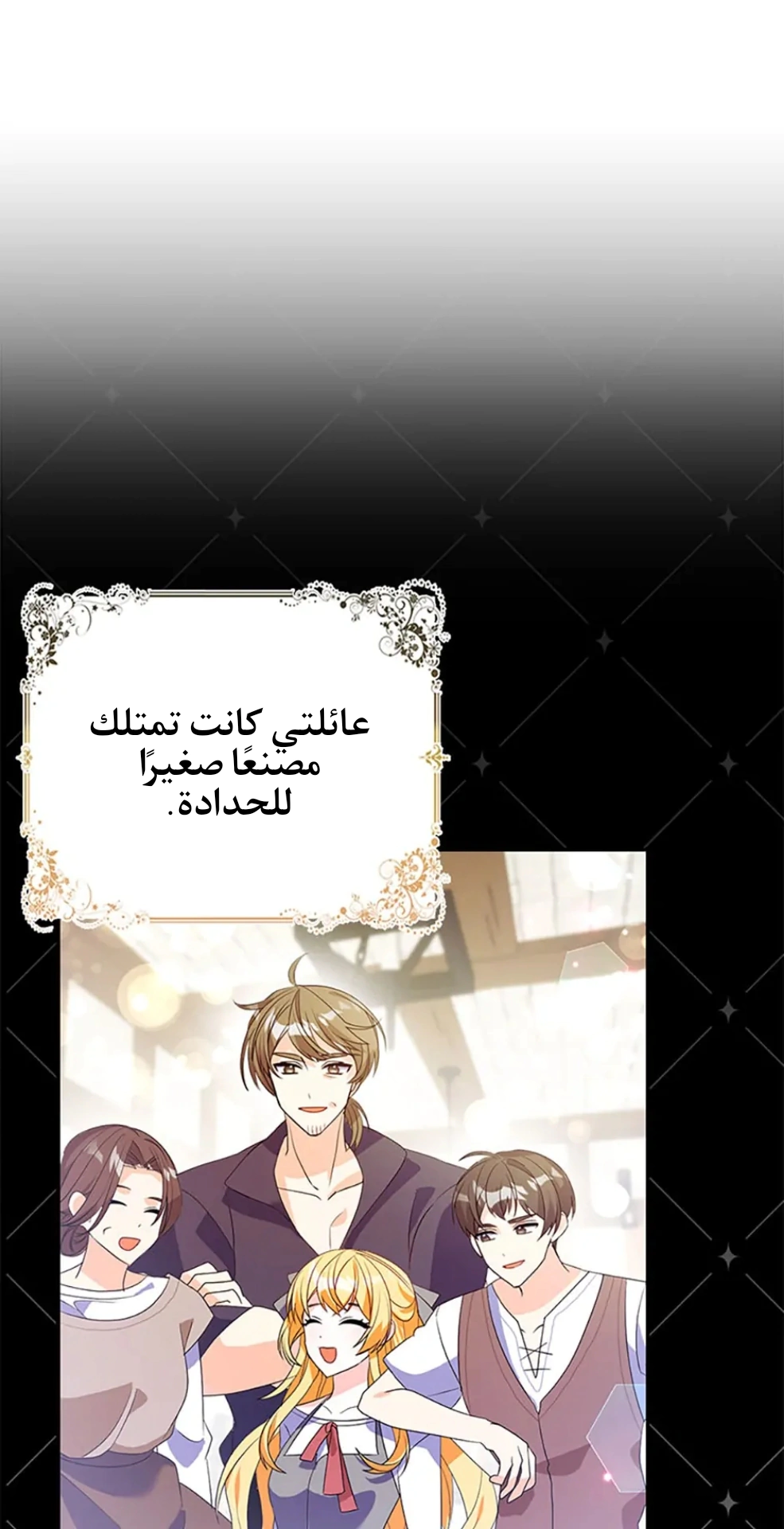 Read A Fairy-Tale Ending for a Fake AR Manga Online