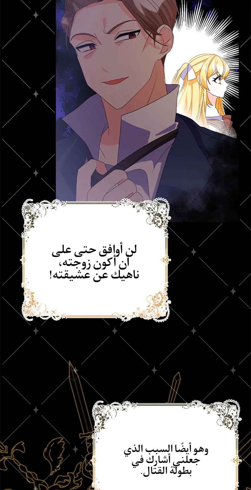 Read A Fairy-Tale Ending for a Fake AR Manga Online