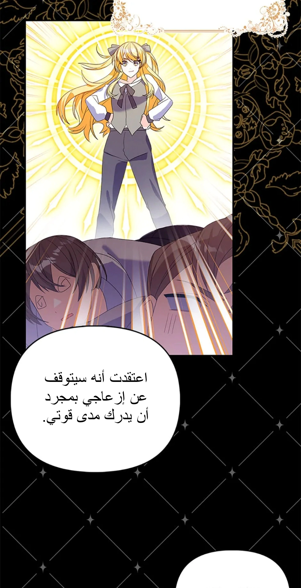 Read A Fairy-Tale Ending for a Fake AR Manga Online