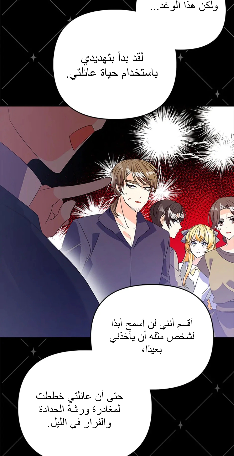 Read A Fairy-Tale Ending for a Fake AR Manga Online