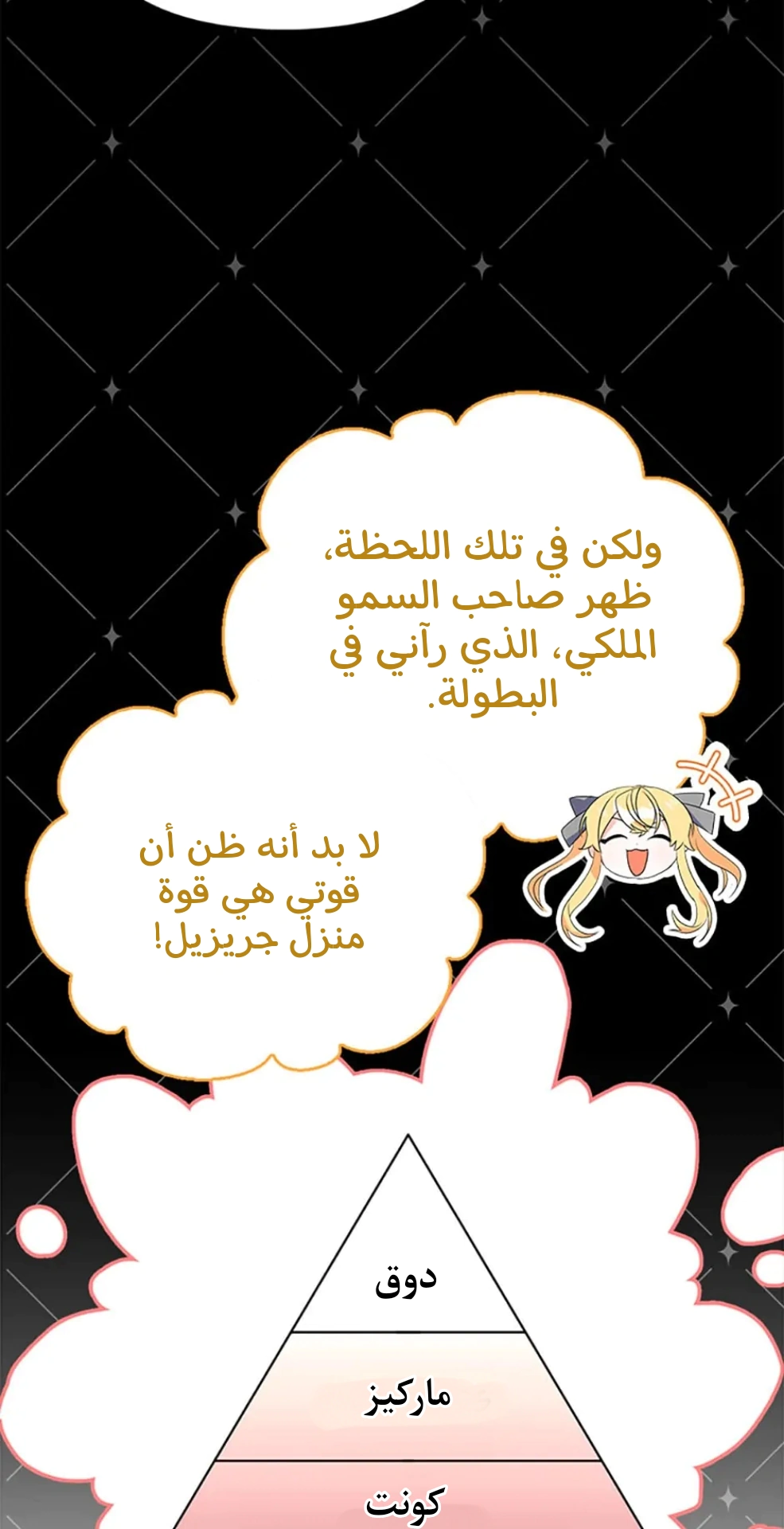 Read A Fairy-Tale Ending for a Fake AR Manga Online
