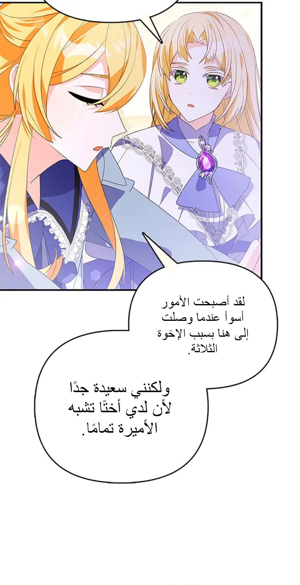 Read A Fairy-Tale Ending for a Fake AR Manga Online