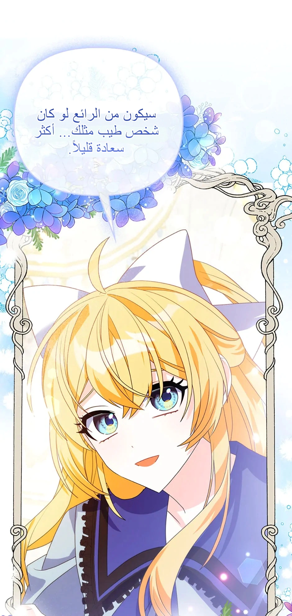 Read A Fairy-Tale Ending for a Fake AR Manga Online