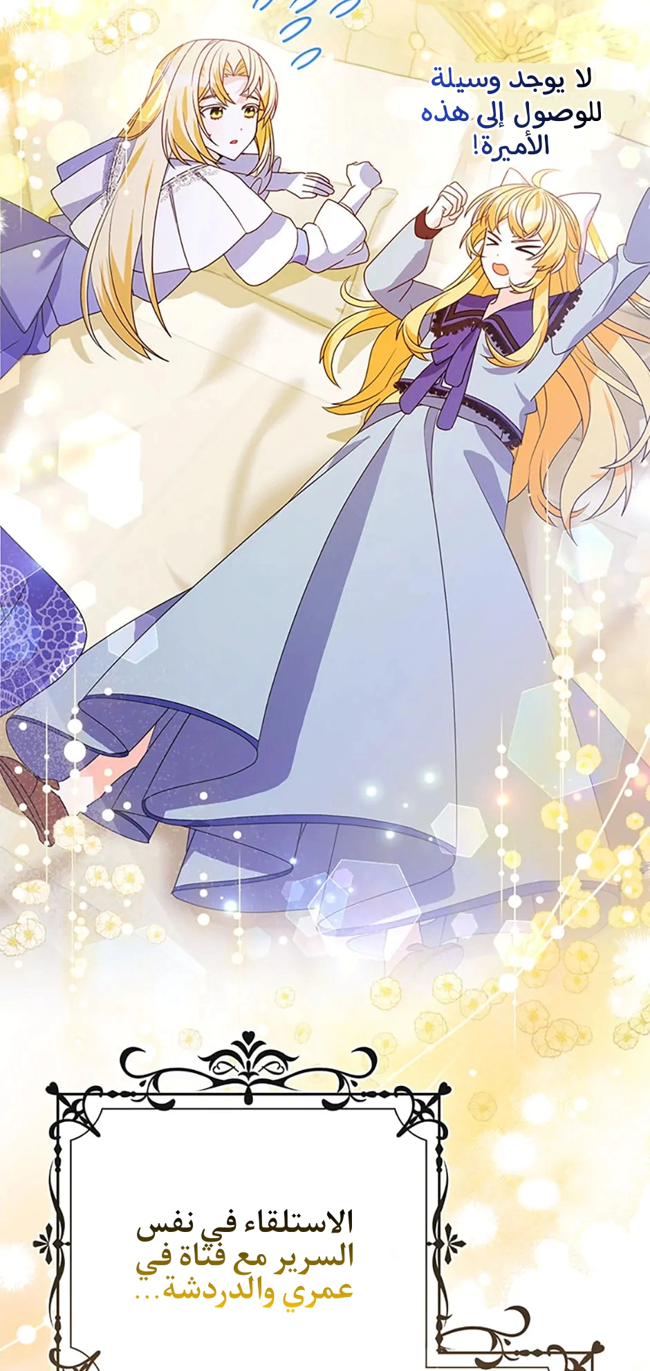 Read A Fairy-Tale Ending for a Fake AR Manga Online