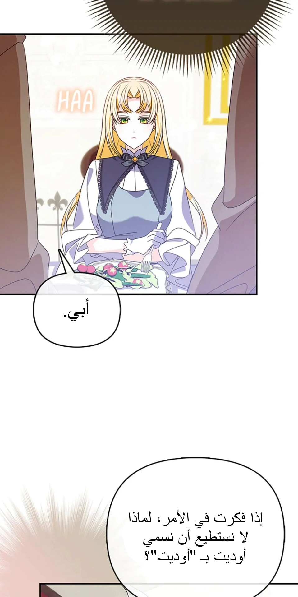 Read A Fairy-Tale Ending for a Fake AR Manga Online