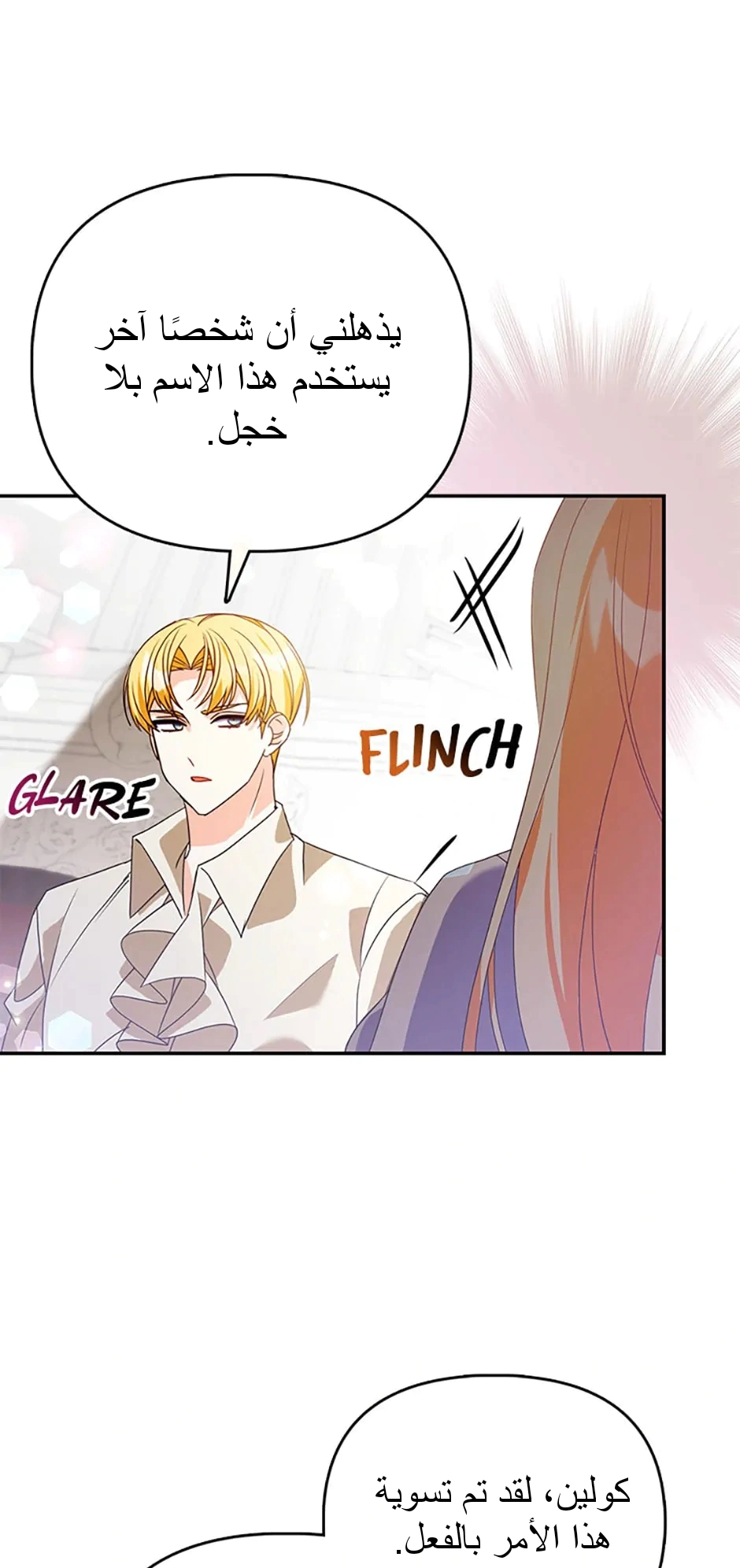 Read A Fairy-Tale Ending for a Fake AR Manga Online