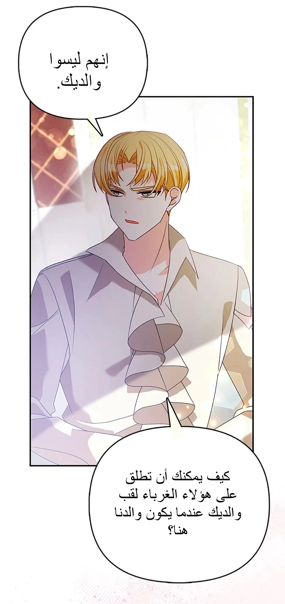 Read A Fairy-Tale Ending for a Fake AR Manga Online