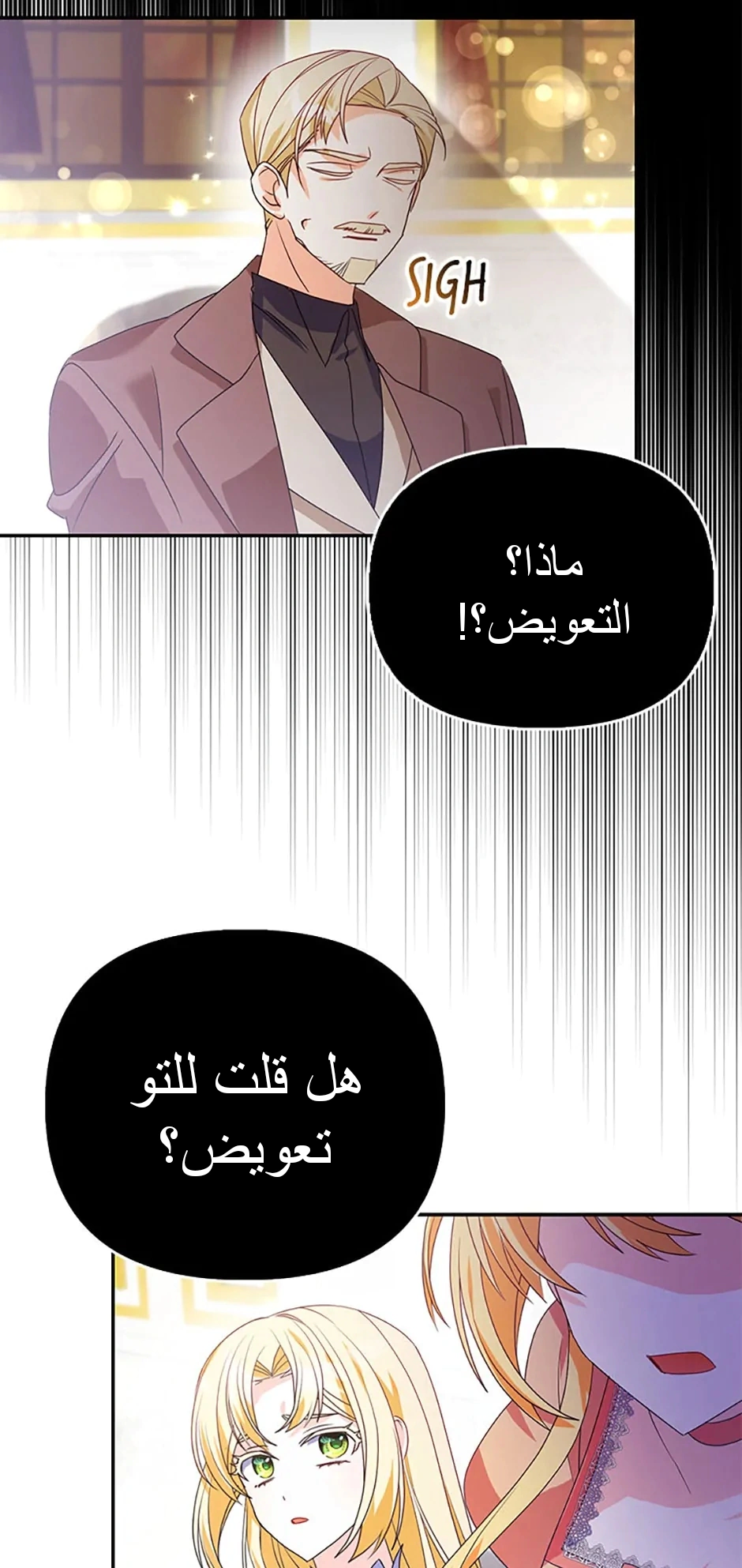 Read A Fairy-Tale Ending for a Fake AR Manga Online