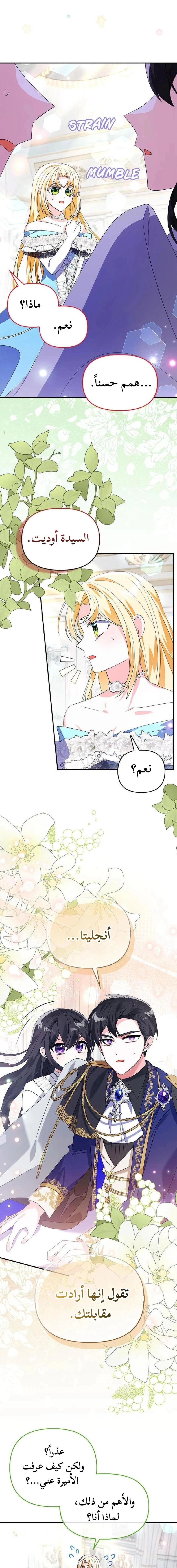 Read A Fairy-Tale Ending for a Fake AR Manga Online