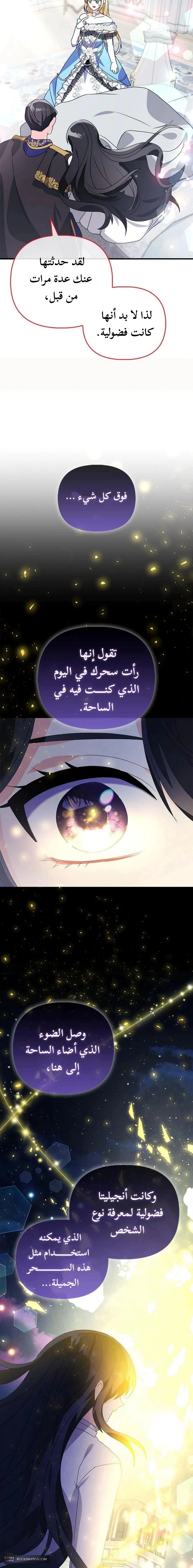 Read A Fairy-Tale Ending for a Fake AR Manga Online