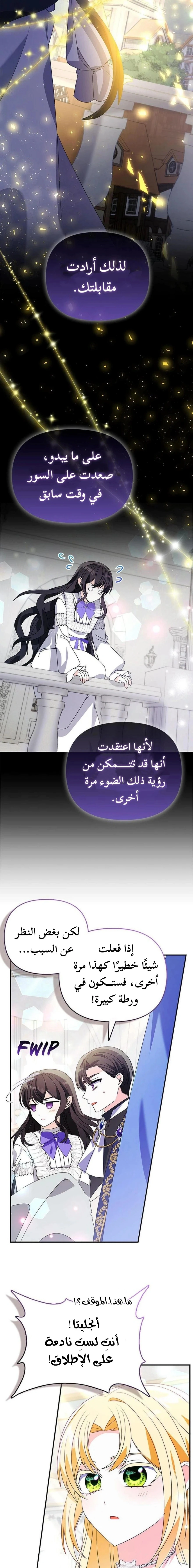 Read A Fairy-Tale Ending for a Fake AR Manga Online