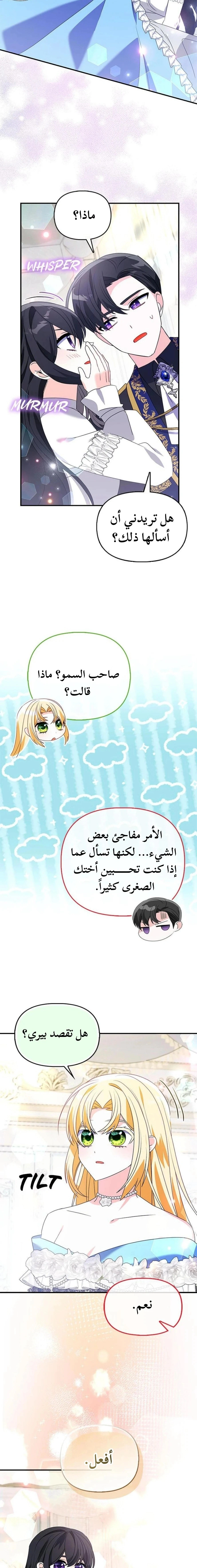 Read A Fairy-Tale Ending for a Fake AR Manga Online