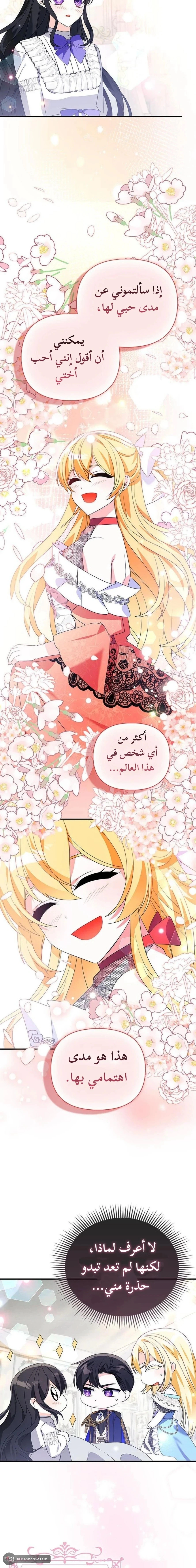Read A Fairy-Tale Ending for a Fake AR Manga Online