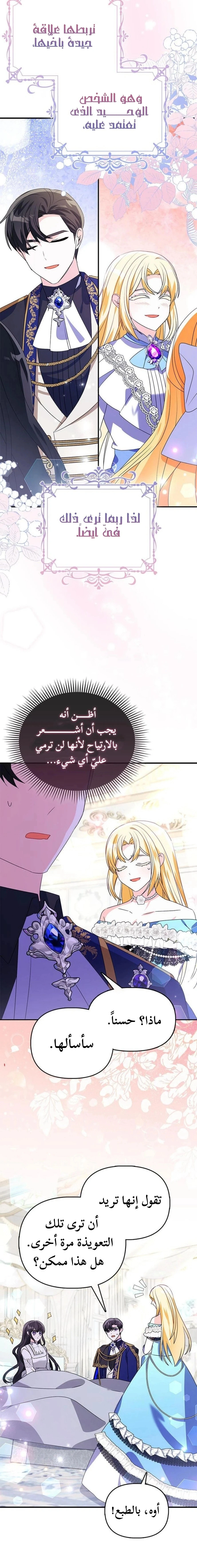 Read A Fairy-Tale Ending for a Fake AR Manga Online