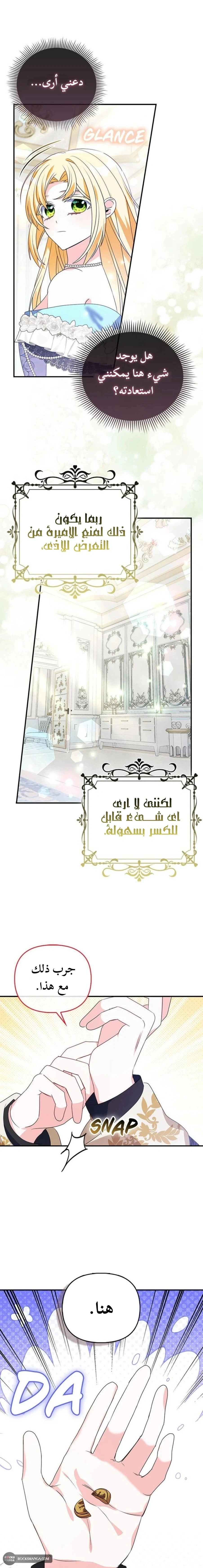 Read A Fairy-Tale Ending for a Fake AR Manga Online