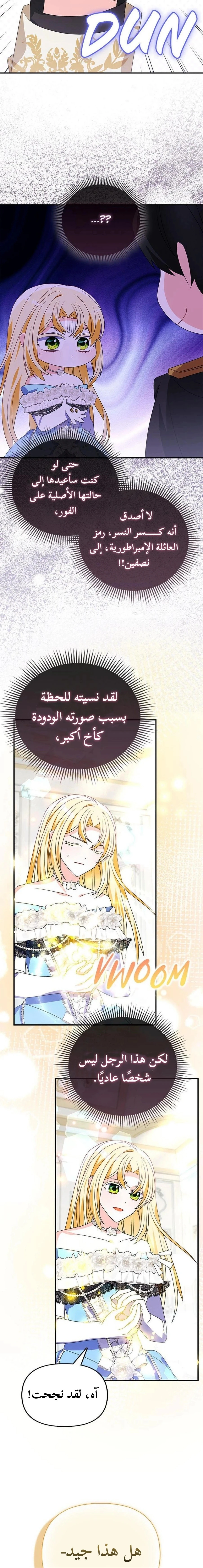 Read A Fairy-Tale Ending for a Fake AR Manga Online