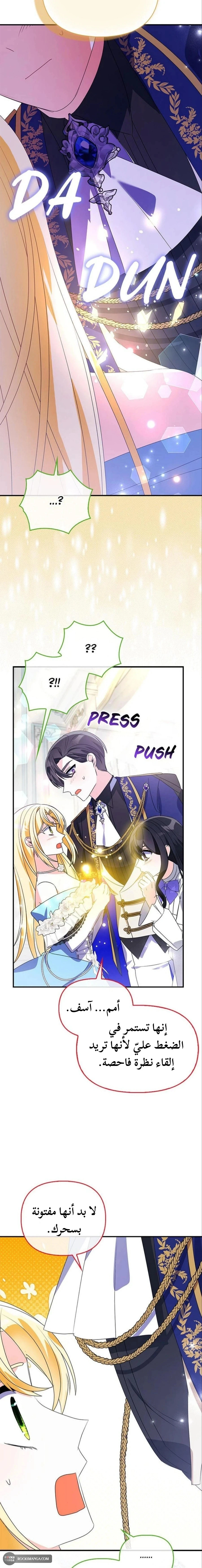 Read A Fairy-Tale Ending for a Fake AR Manga Online