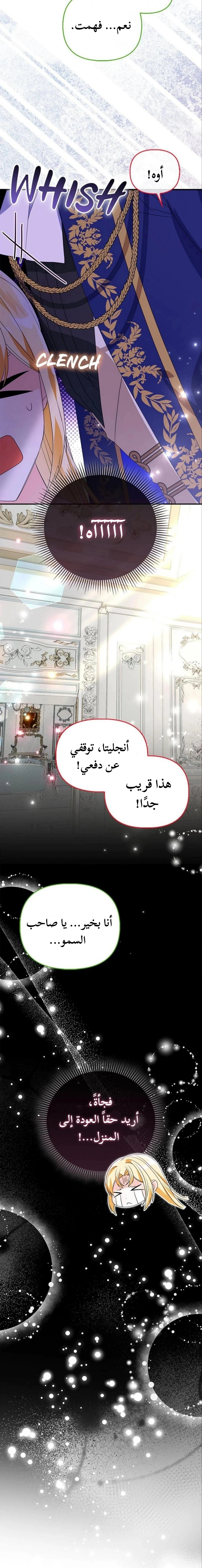 Read A Fairy-Tale Ending for a Fake AR Manga Online