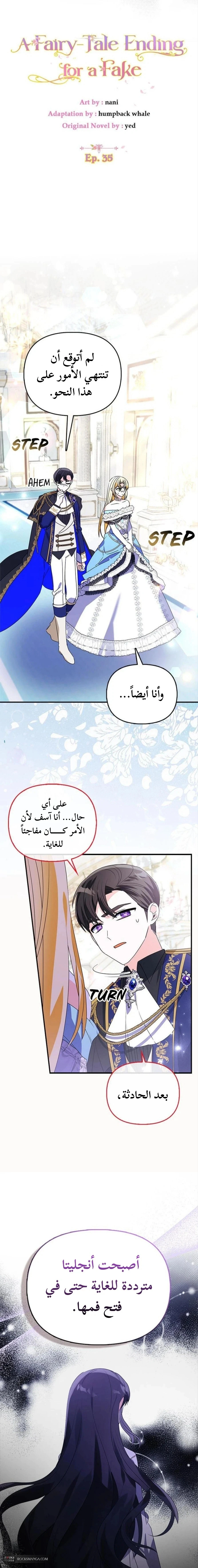 Read A Fairy-Tale Ending for a Fake AR Manga Online