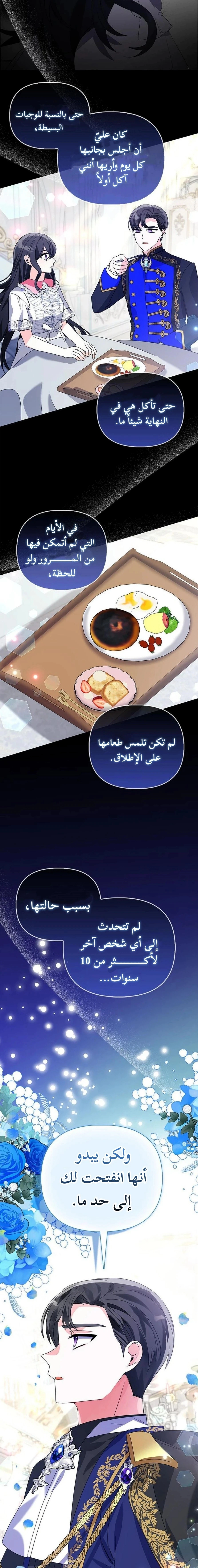 Read A Fairy-Tale Ending for a Fake AR Manga Online