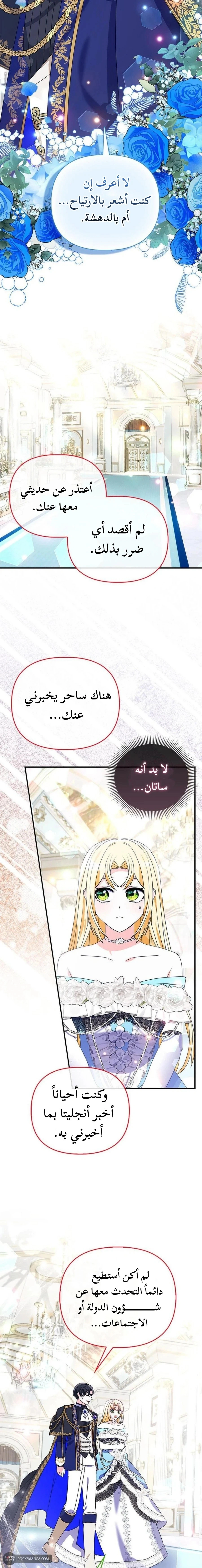 Read A Fairy-Tale Ending for a Fake AR Manga Online