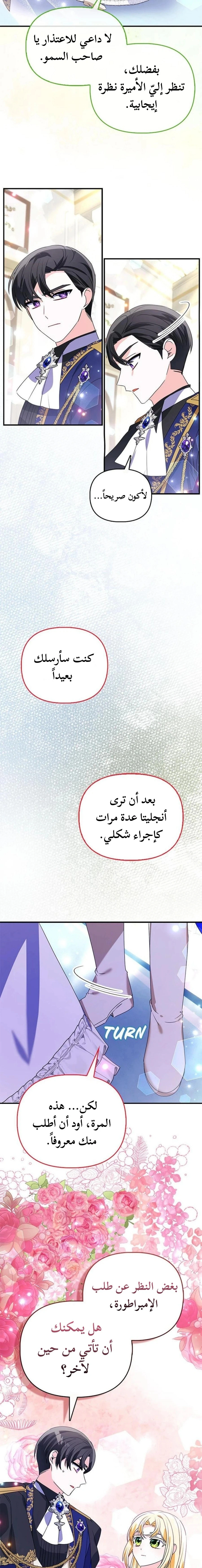 Read A Fairy-Tale Ending for a Fake AR Manga Online