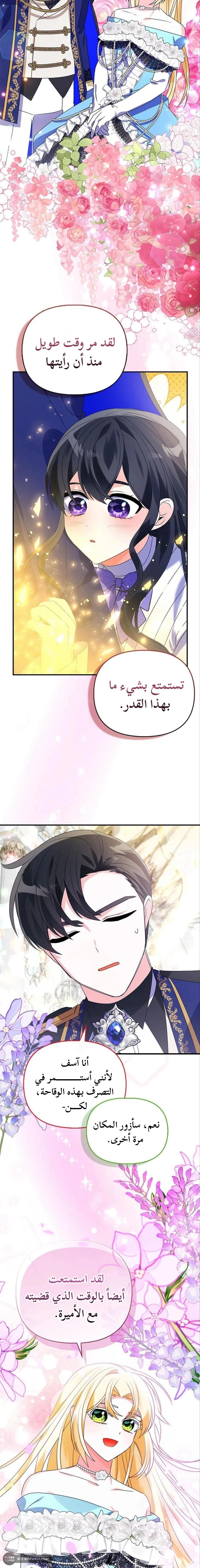 Read A Fairy-Tale Ending for a Fake AR Manga Online