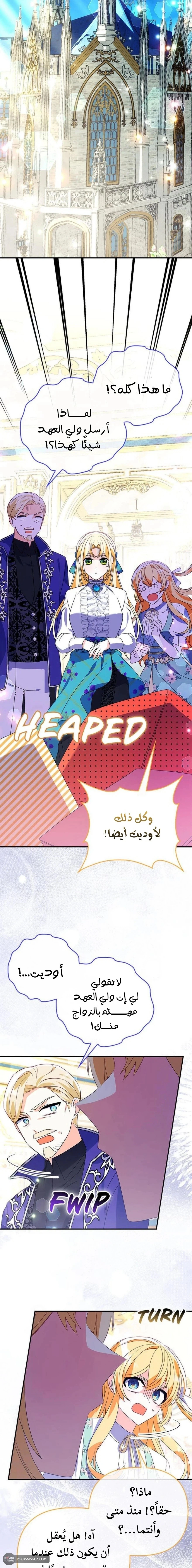 Read A Fairy-Tale Ending for a Fake AR Manga Online