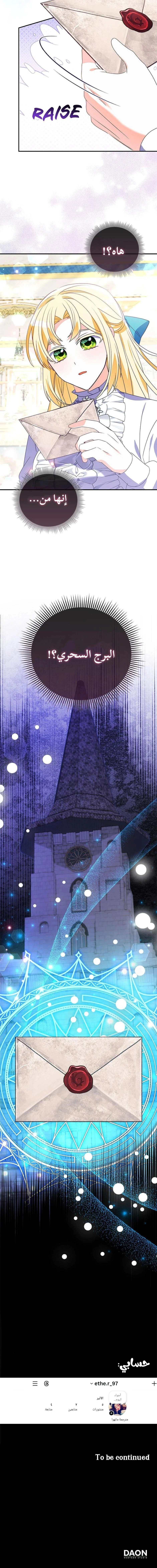 Read A Fairy-Tale Ending for a Fake AR Manga Online